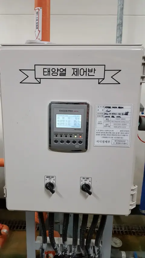 태양열 제어반 캐비닛 LCD 스위치 두 개