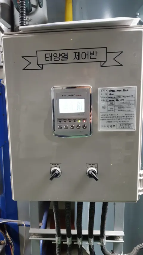 태양열 제어반 캐비닛 LCD 스위치